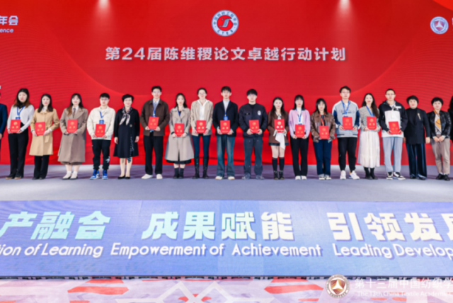 2023紡織學術獎揭曉，第十三屆中國紡織學術年會在蘇州舉行