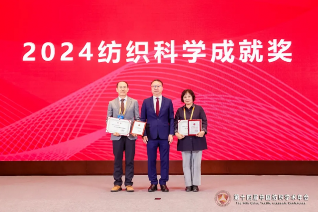 房寬峻、孟婥獲2024紡織科學成就獎